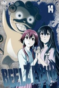 Beelzebub: Kaiketsu!! Beel-bo Meitantei Suiri — okładka anime