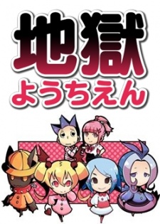 Jigoku Youchien — okładka anime