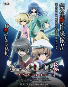 Higurashi no Naku Koro ni Kaku: Outbreak — okładka anime
