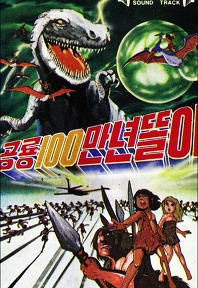 One Million Year Dinosaur Dddli — okładka anime