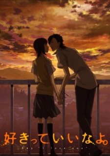 Blue Spring Ride — okładka anime