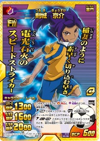 Inazuma Eleven GO: TCG CM NG-shuu — okładka anime
