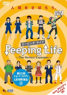 Oficjalna okładka OVA Peeping Life: The Perfect Explosion