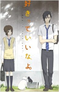 Say „I love you”. Specials — okładka anime