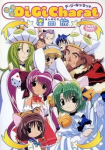 Di Gi Charat: A Trip To The Planet — okładka anime