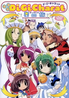 Di Gi Charat: A Trip To The Planet — okładka anime