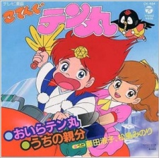 Dororon Enma-kun — okładka anime
