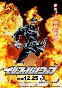Inferno Cop: Fact Files — okładka anime