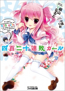 Mahou Tsukai Nara Miso wo Kue! — okładka anime