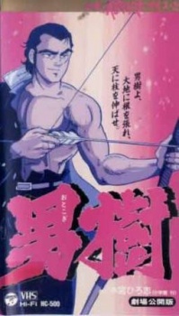Otokogi — okładka anime