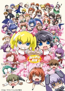 Ayu Mayu Gekijou — okładka anime