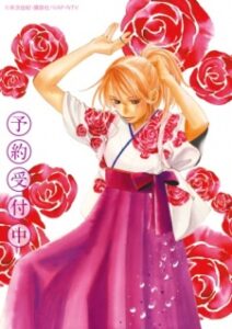 Chihayafuru 2: Waga Mi Yo ni Furu Nagame Seshi Ma ni — okładka anime