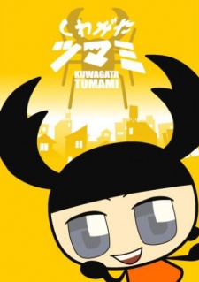 Stag Beetle Tsumami — okładka anime