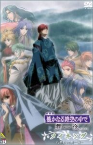 In a Distant Time Movie — okładka anime