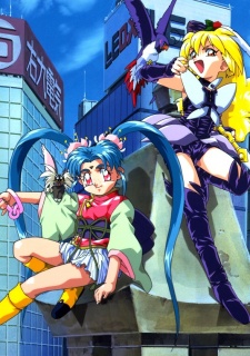 Magical Witch Punie-Chan — okładka anime