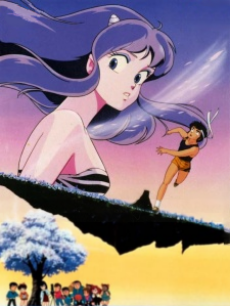 Urusei Yatsura Movie 4: Lum The Forever — okładka anime