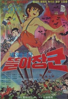Ttoli Janggun — okładka anime