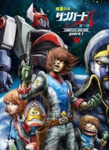 Legend of the Galactic Heroes — okładka anime