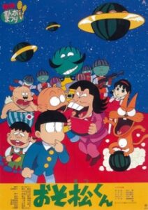 Osomatsu-kun: Suika no Hoshi kara Konnichiwa zansu! — okładka anime
