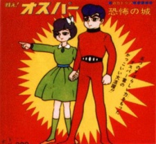 Sci-fi Harry — okładka anime