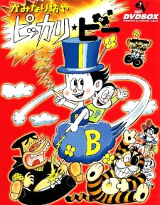 Kaminari Boy Pikkaribee★ — okładka anime