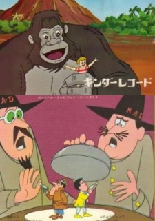 King Kong - 00⅐ Tom Thumb — okładka anime