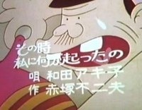 Otanoshimi Anime Gekijou — okładka anime