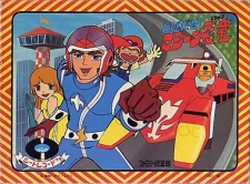 Tobidase! Machine Hiryuu — okładka anime
