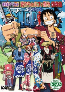 One Piece Special: The Detective Memoirs of Chief Straw Hat Luffy — okładka anime
