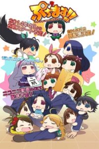 Puchimas!!: Petit Petit iDOLM@STER — okładka anime