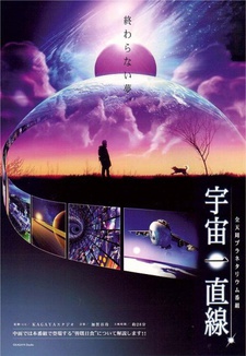Straight into the Universe — okładka anime