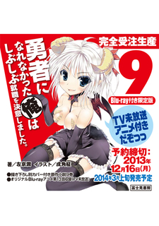 Rosario + Vampire — okładka anime
