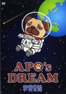 Space Brothers: Apo’s Dream — okładka anime