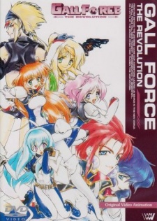 Gall Force: THE REVOLUTION — okładka anime