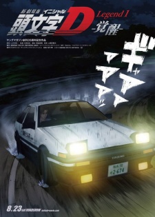 OVERTAKE! — okładka anime