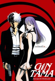 Gintama': Futon ni Haitte kara Buki Nokoshi ni Kizuite Neru ni Nerenai Toki mo Aru — okładka anime