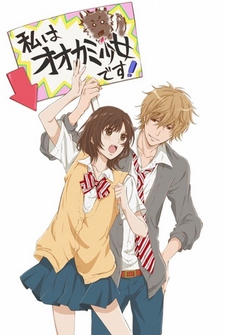 Blue Spring Ride — okładka anime