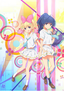 Zunda Horizon — okładka anime