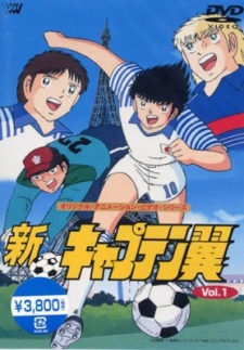 Shin Captain Tsubasa — okładka anime