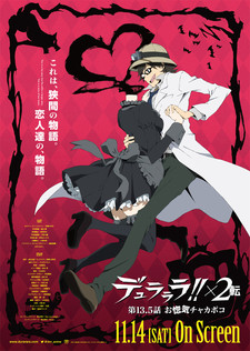 HIGH CARD Season 2 — okładka anime