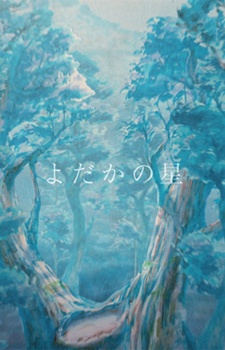 The Old Crocodile — okładka anime