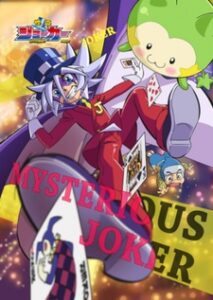 Mysterious Joker Season 3 — okładka anime