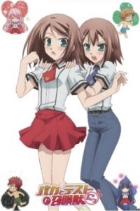 Baka and Test - Summon the Beasts: Hideyoshi Hideyoshi Magic Special — okładka anime