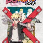 Boruto: Naruto the Movie - The Day Naruto Became Hokage — okładka anime