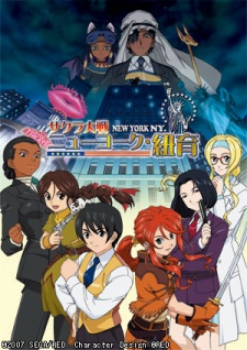 Sakura Wars: The Movie — okładka anime