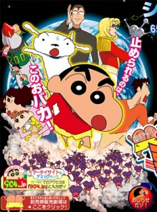 Crayon Shin-chan: Arashi wo Yobu Utau Ketsu dake Bakudan! — okładka anime