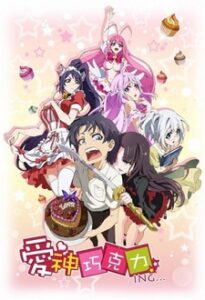 Aishen Qiaokeli-ING… — okładka anime