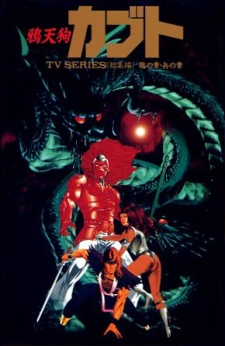 Blood Reign: Curse of the Yoma — okładka anime
