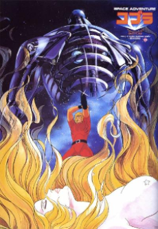 The Legend of Marine Snow — okładka anime