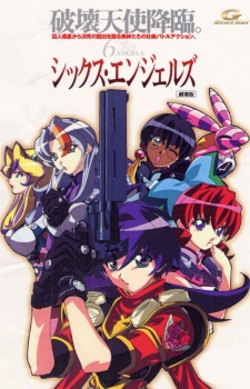 Dragon's Heaven — okładka anime
